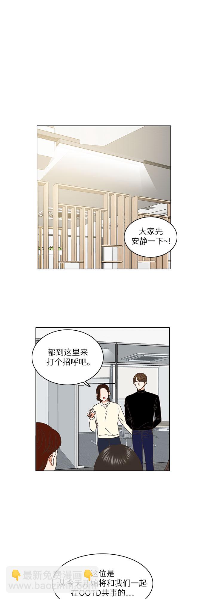 🍔类似恋爱 第1话 第26页