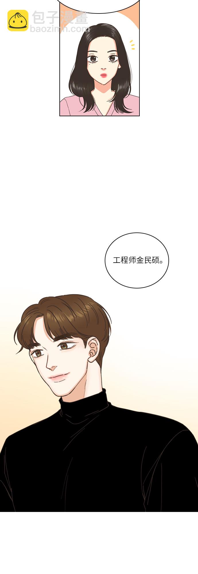 🍔类似恋爱 第1话 第27页