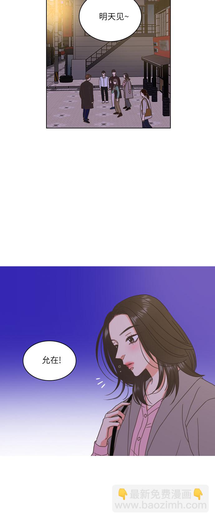 🍔类似恋爱 第1话 第38页