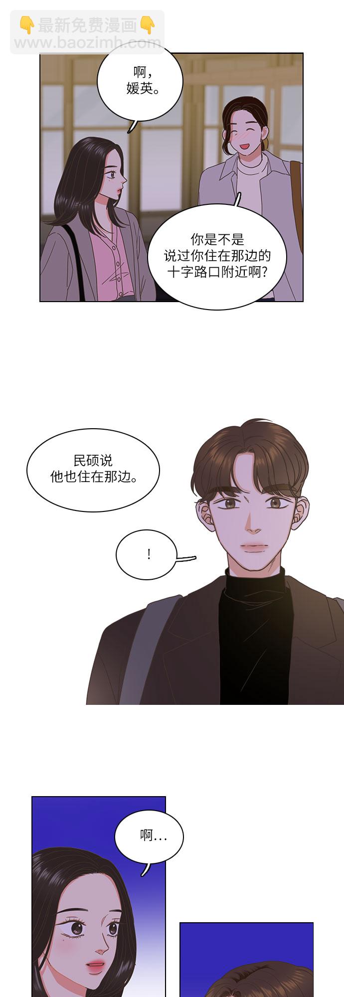 🍔类似恋爱 第1话 第39页