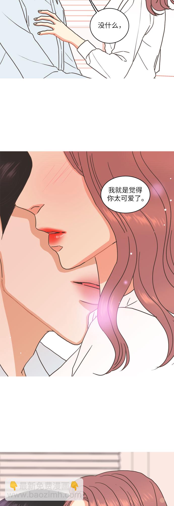 🍔类似恋爱 第1话 第4页