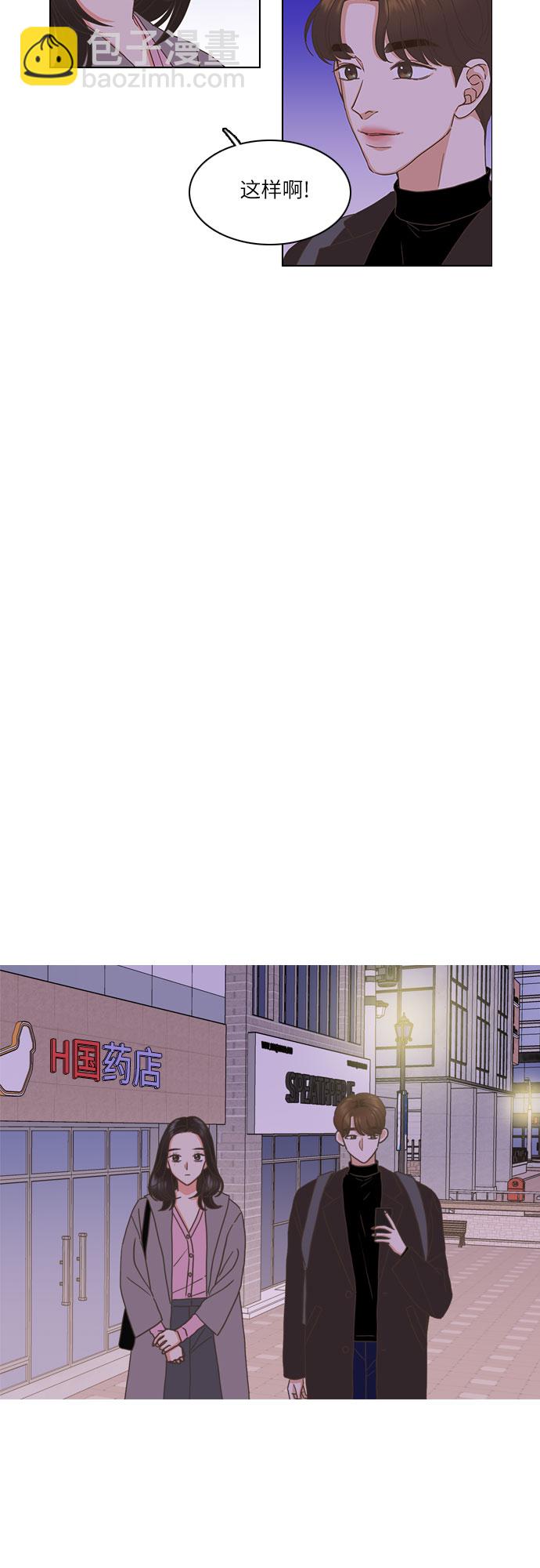 🍔类似恋爱 第1话 第40页