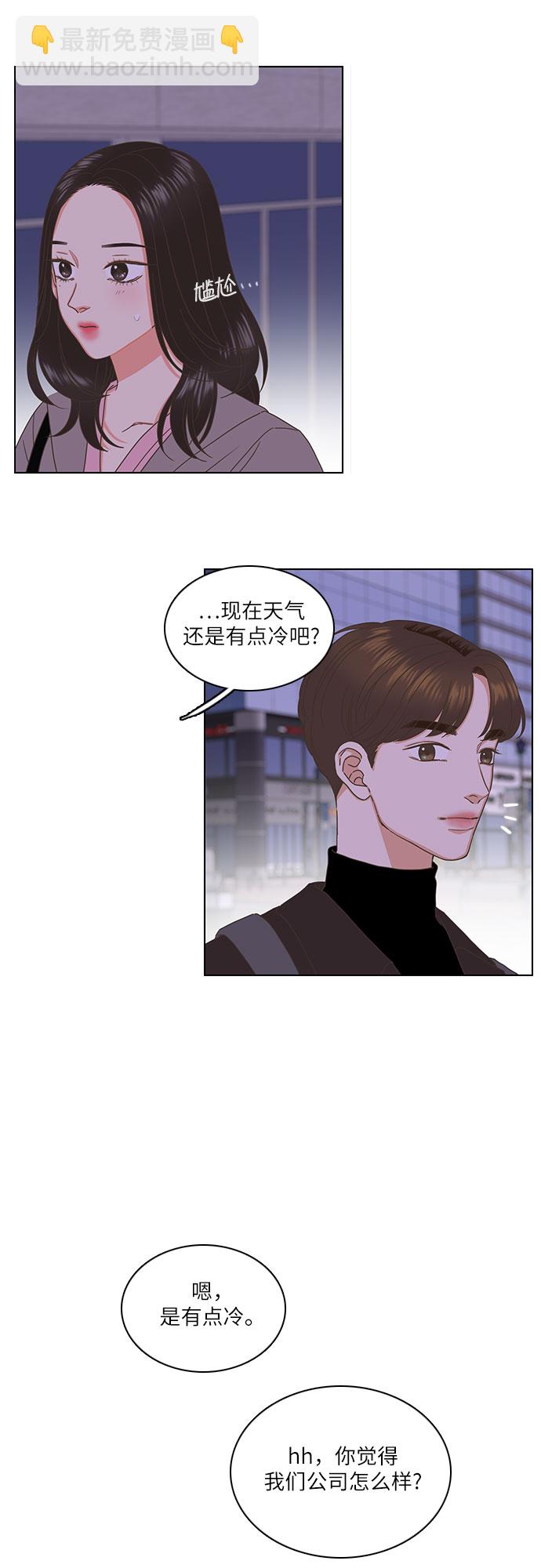 🍔类似恋爱 第1话 第41页