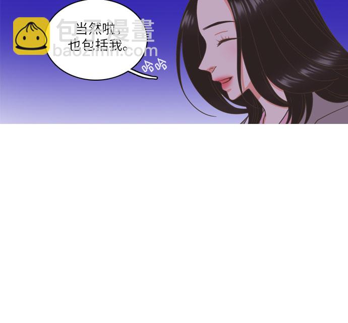🍔类似恋爱 第1话 第43页