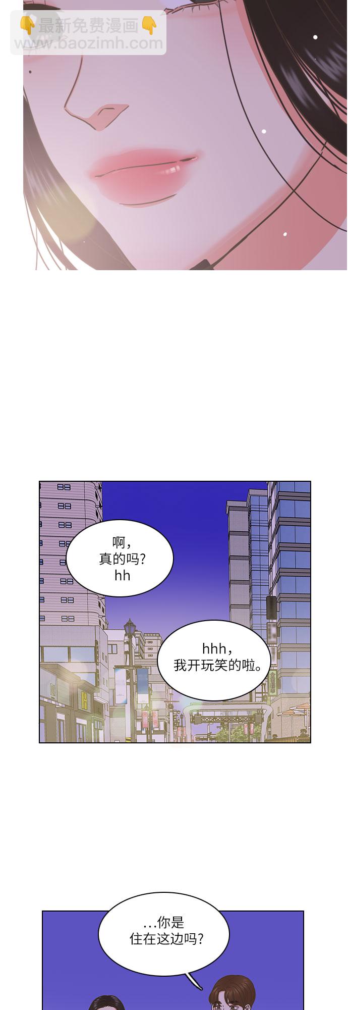 🍔类似恋爱 第1话 第45页