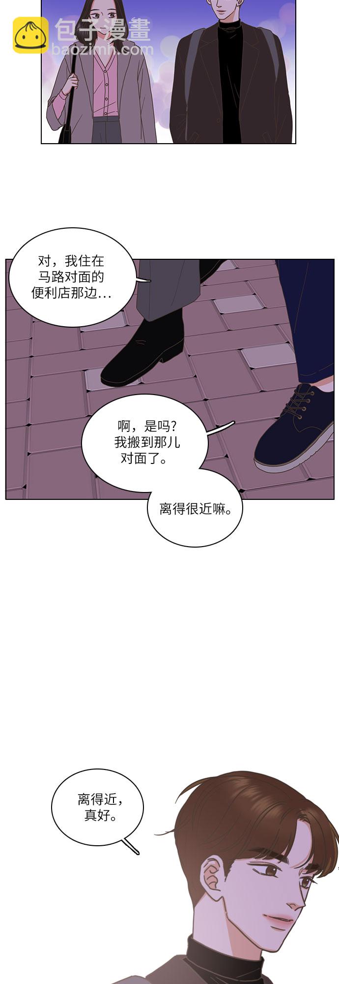 🍔类似恋爱 第1话 第46页