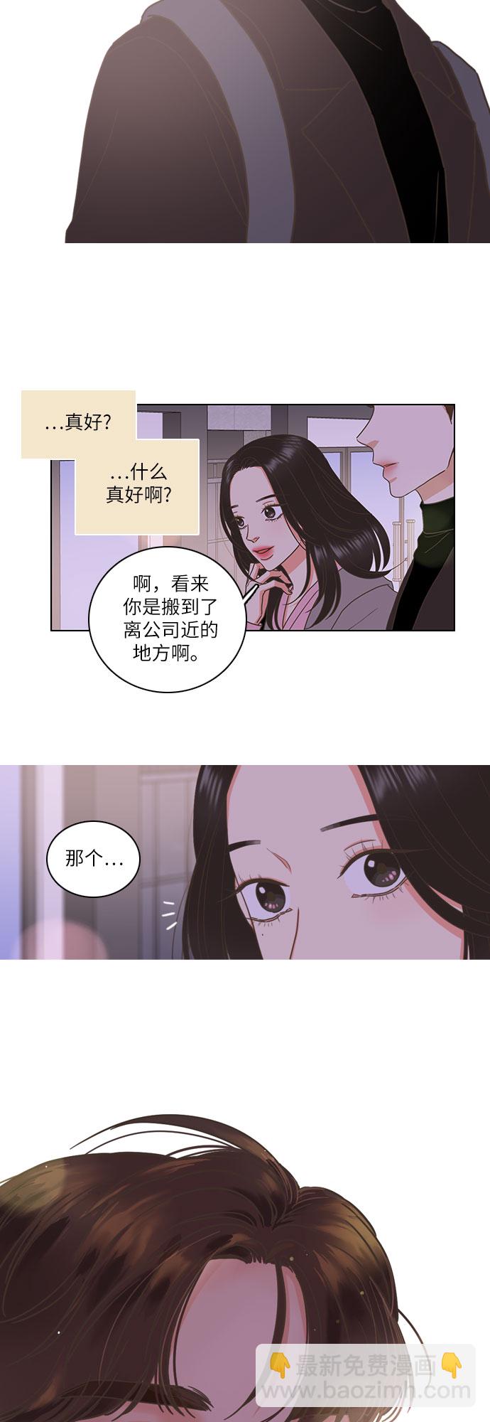 🍔类似恋爱 第1话 第47页