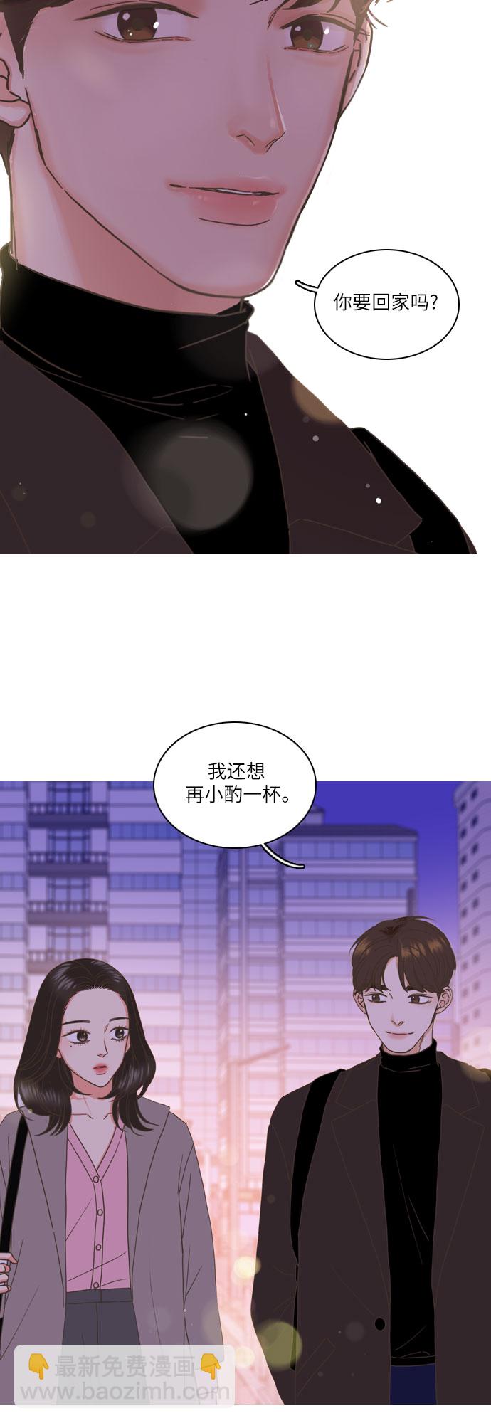 🍔类似恋爱 第1话 第48页