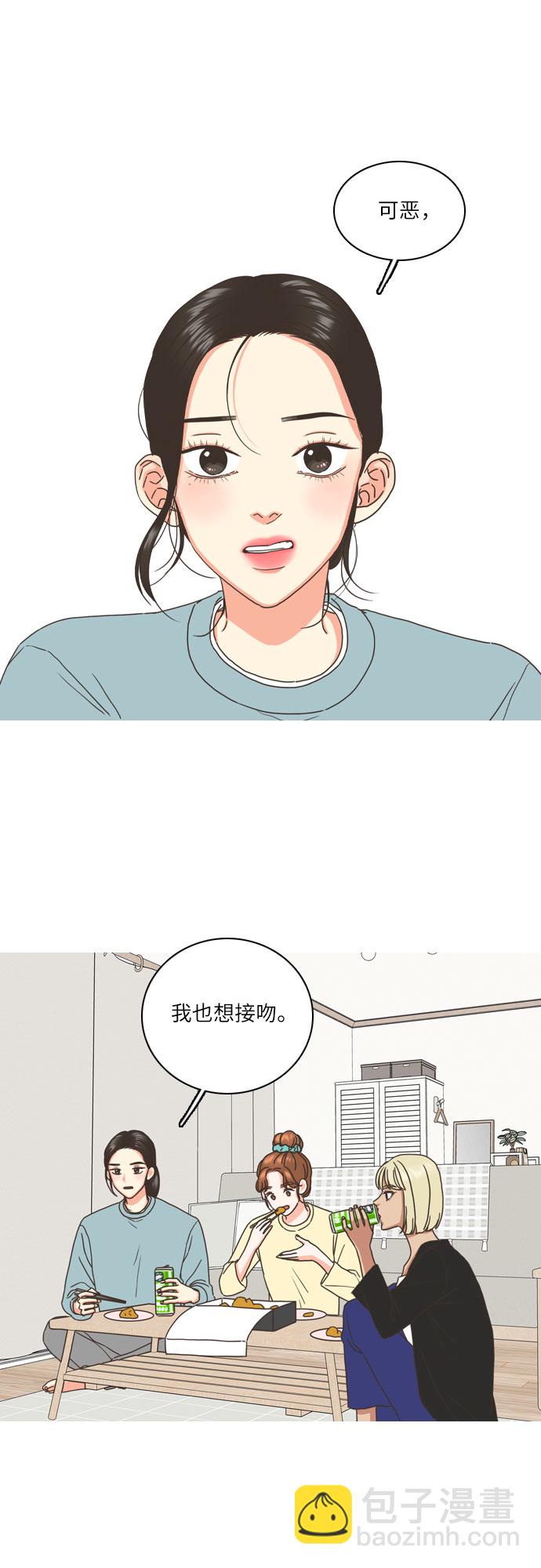 🍔类似恋爱 第1话 第6页