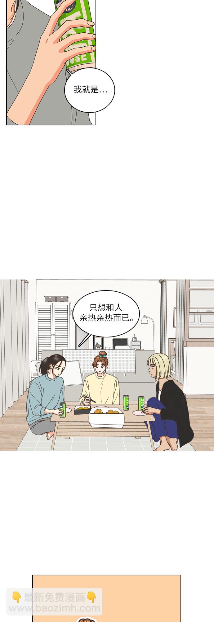 🍔类似恋爱 第1话 第9页