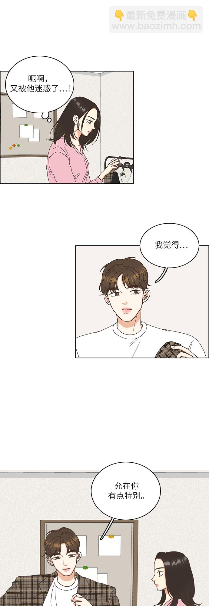 🍔类似恋爱 第11话 第11页