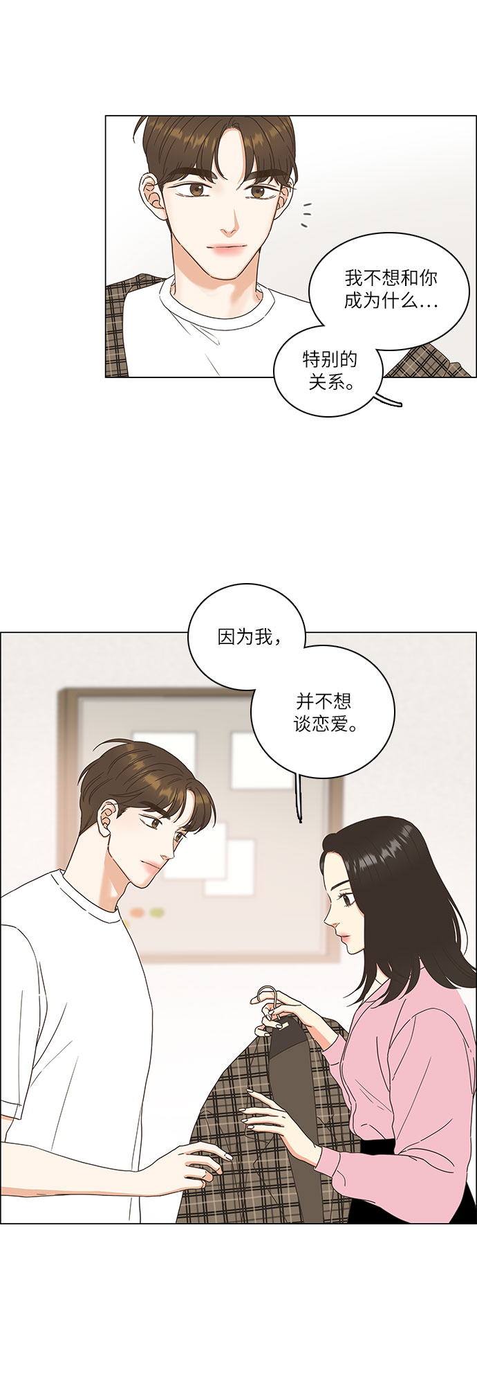 🍔类似恋爱 第11话 第15页