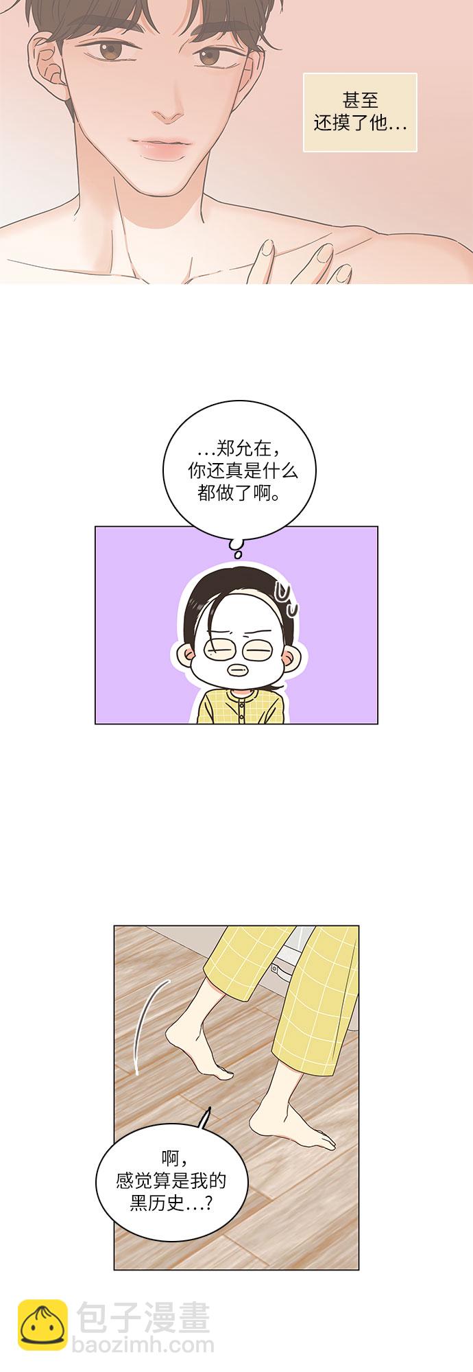🍔类似恋爱 第11话 第20页