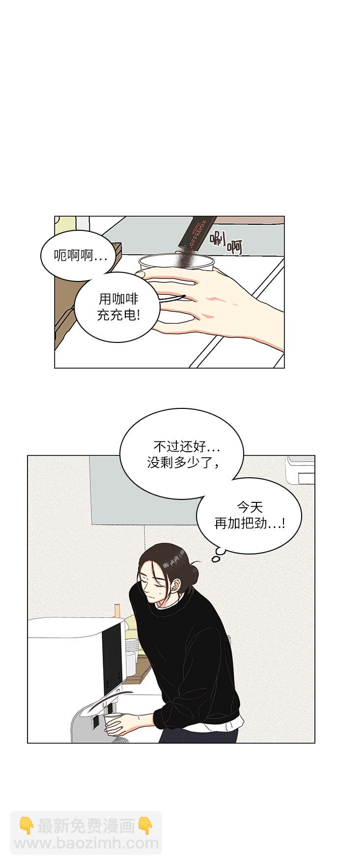 🍔类似恋爱 第11话 第25页