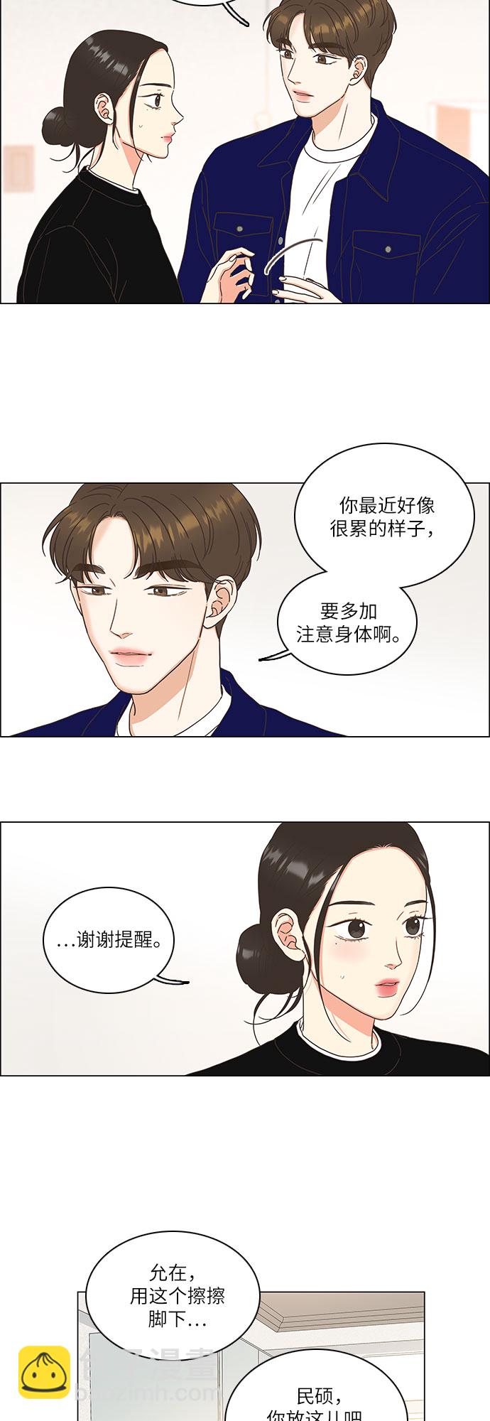 🍔类似恋爱 第11话 第29页