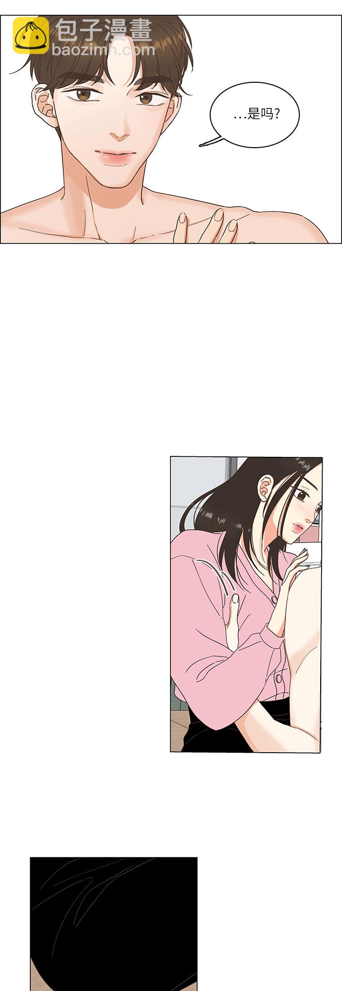 🍔类似恋爱 第11话 第3页