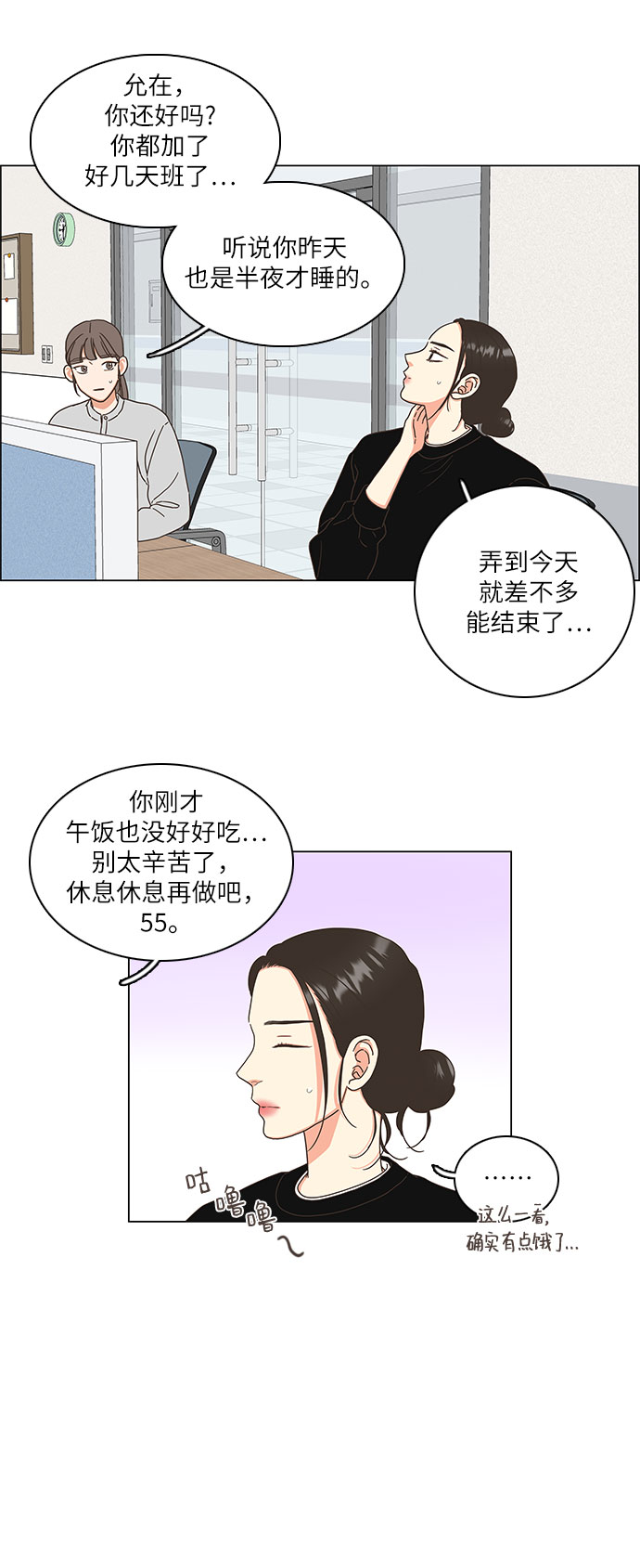 🍔类似恋爱 第11话 第35页