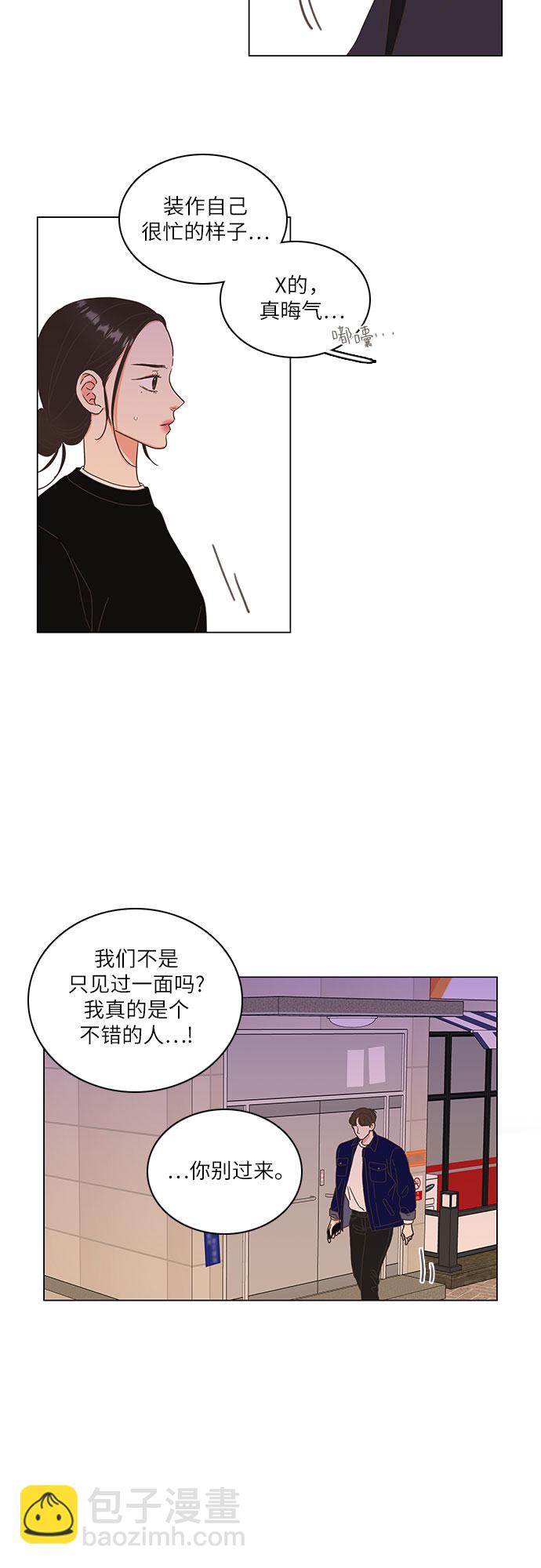 🍔类似恋爱 第11话 第41页