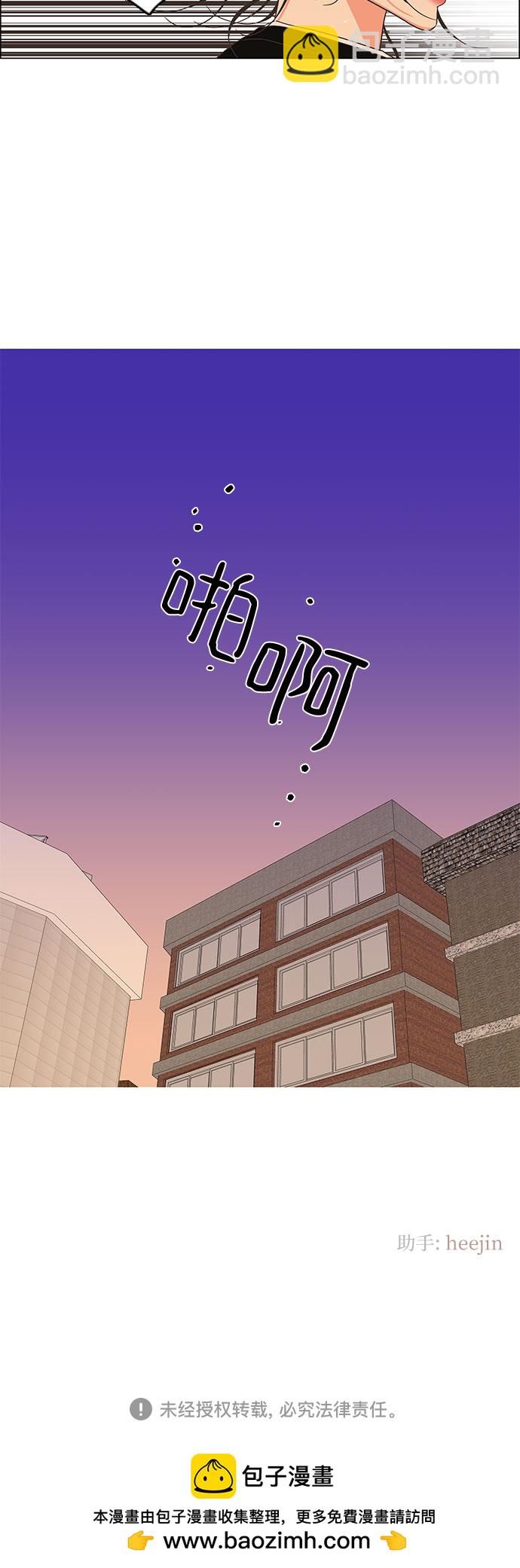 🍔类似恋爱 第11话 第44页