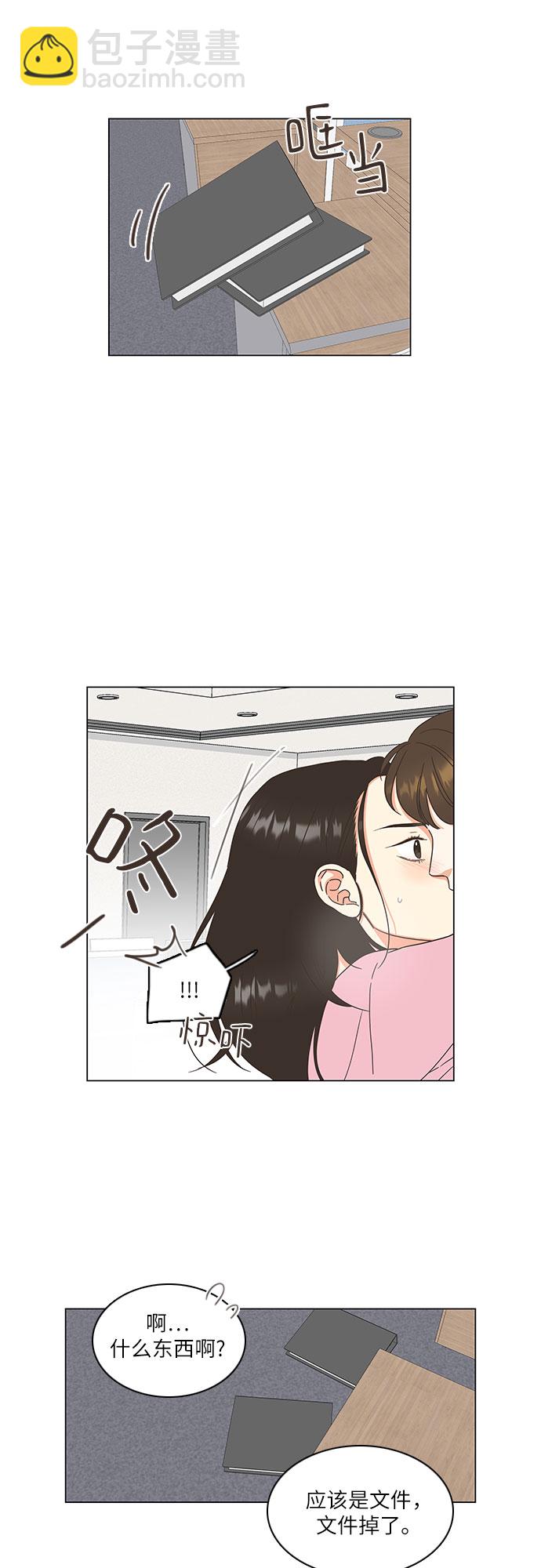 🍔类似恋爱 第11话 第8页