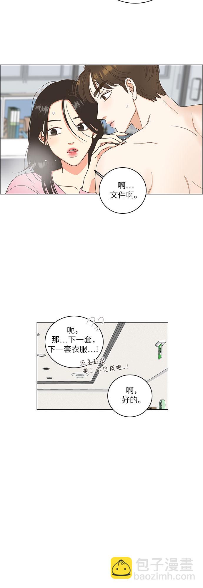 🍔类似恋爱 第11话 第9页