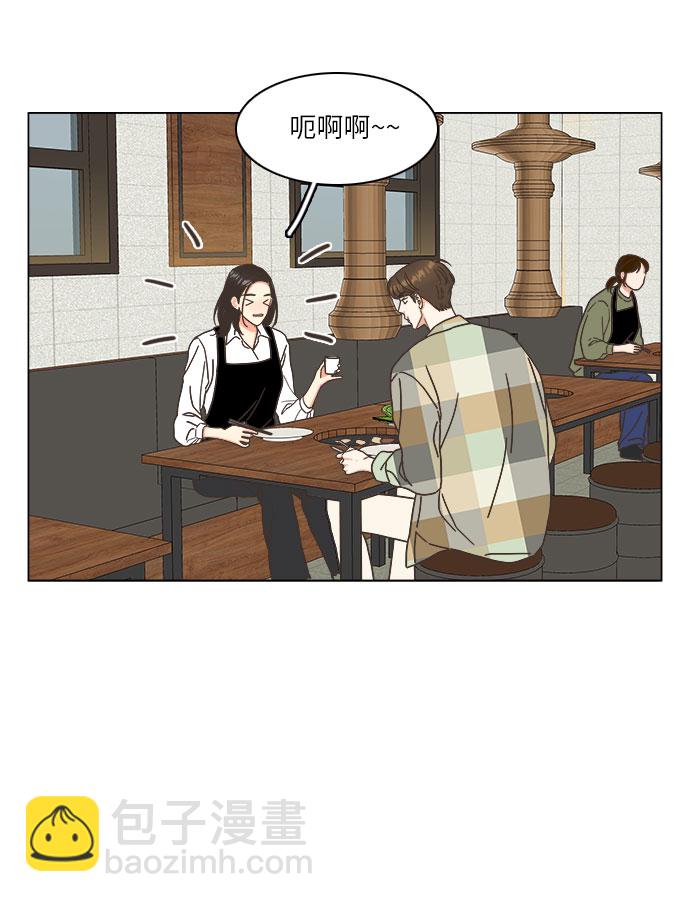 🍔类似恋爱 第13话 第15页