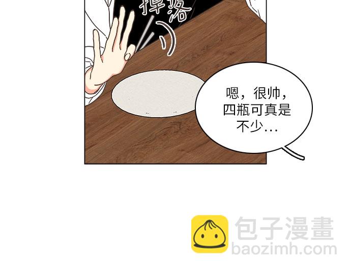 🍔类似恋爱 第13话 第20页