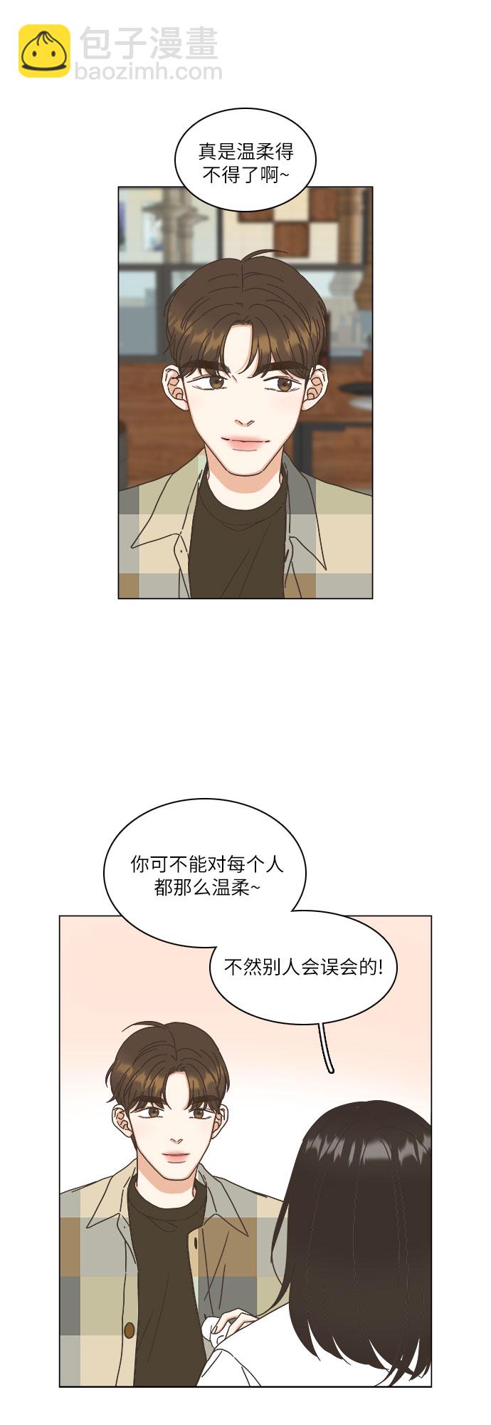 🍔类似恋爱 第13话 第24页