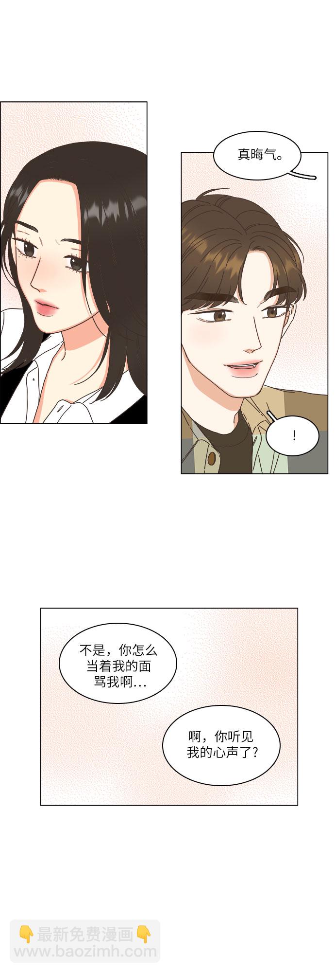🍔类似恋爱 第13话 第30页