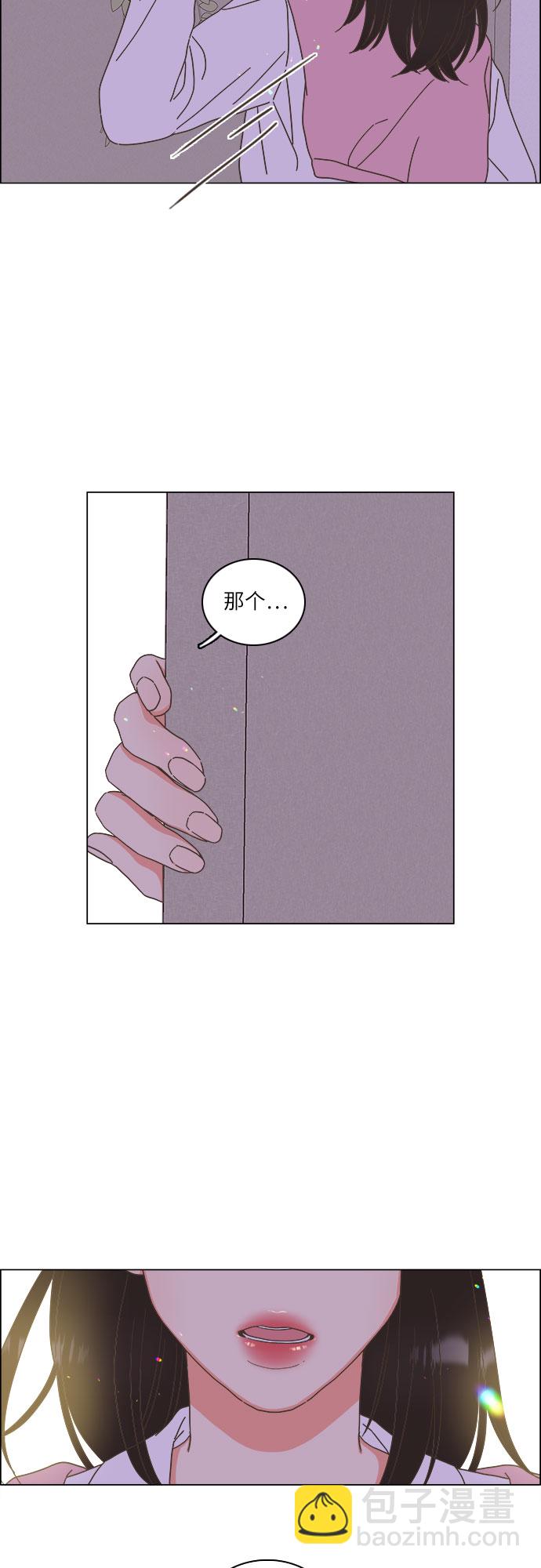 🍔类似恋爱 第13话 第35页