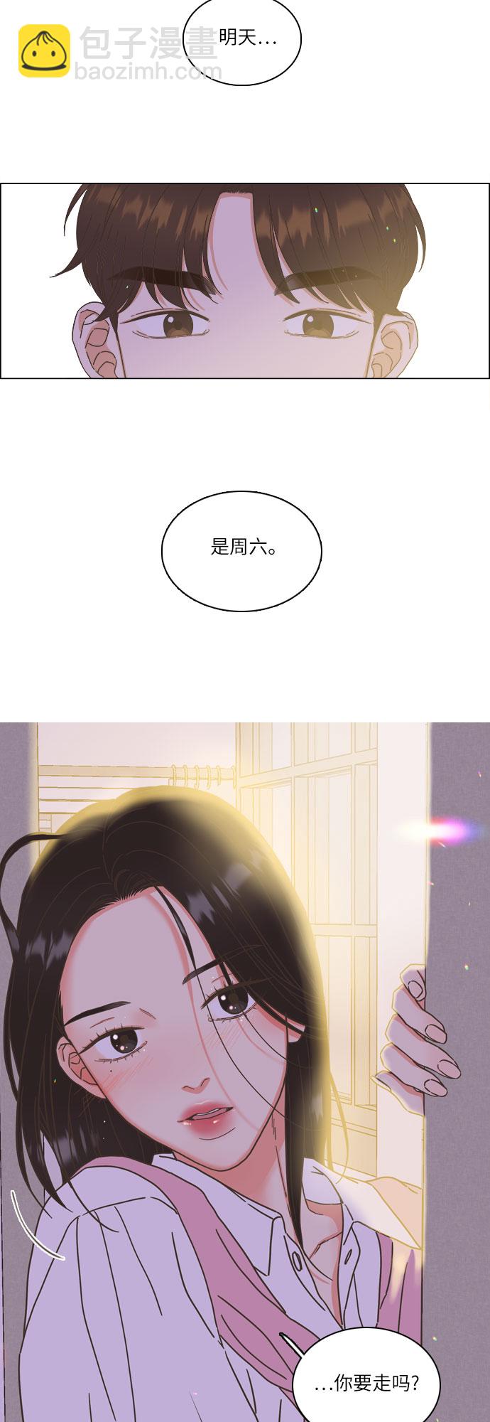 🍔类似恋爱 第13话 第36页