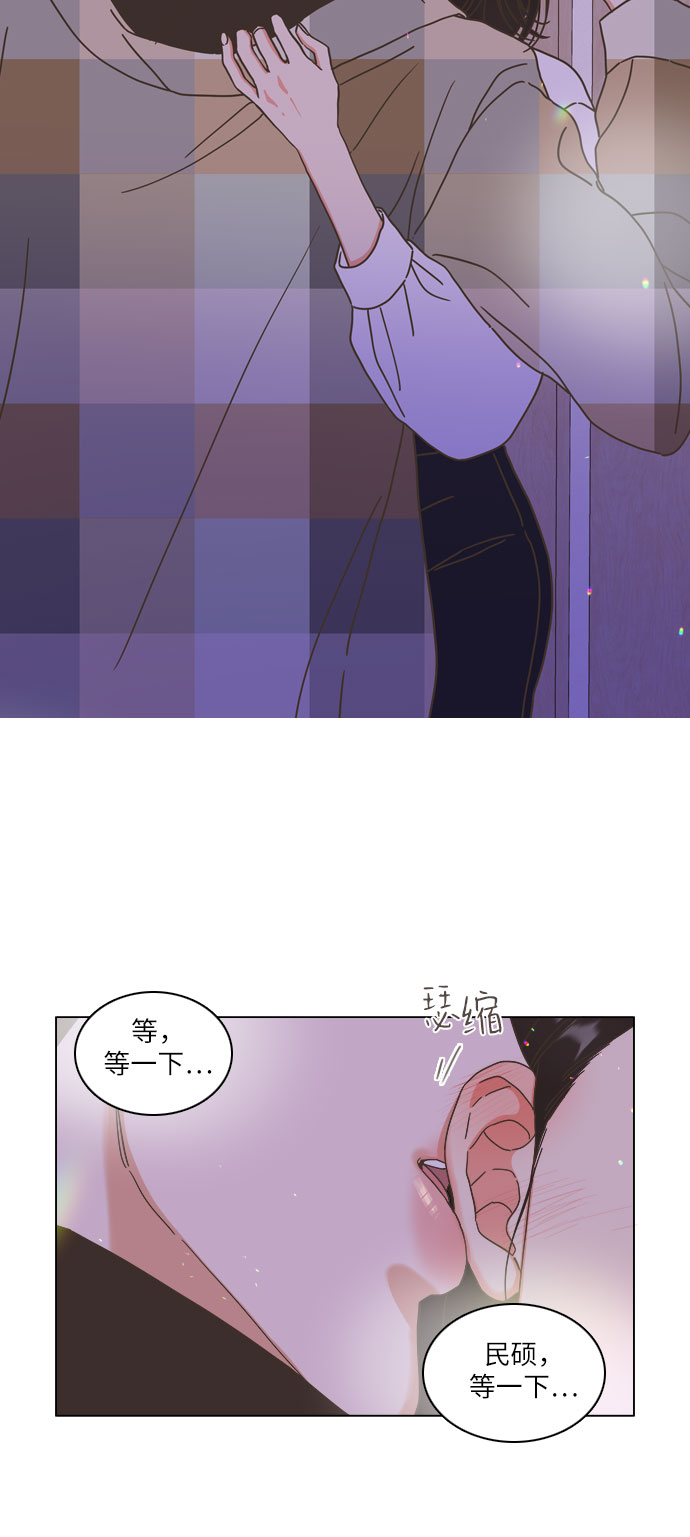 🍔类似恋爱 第13话 第42页