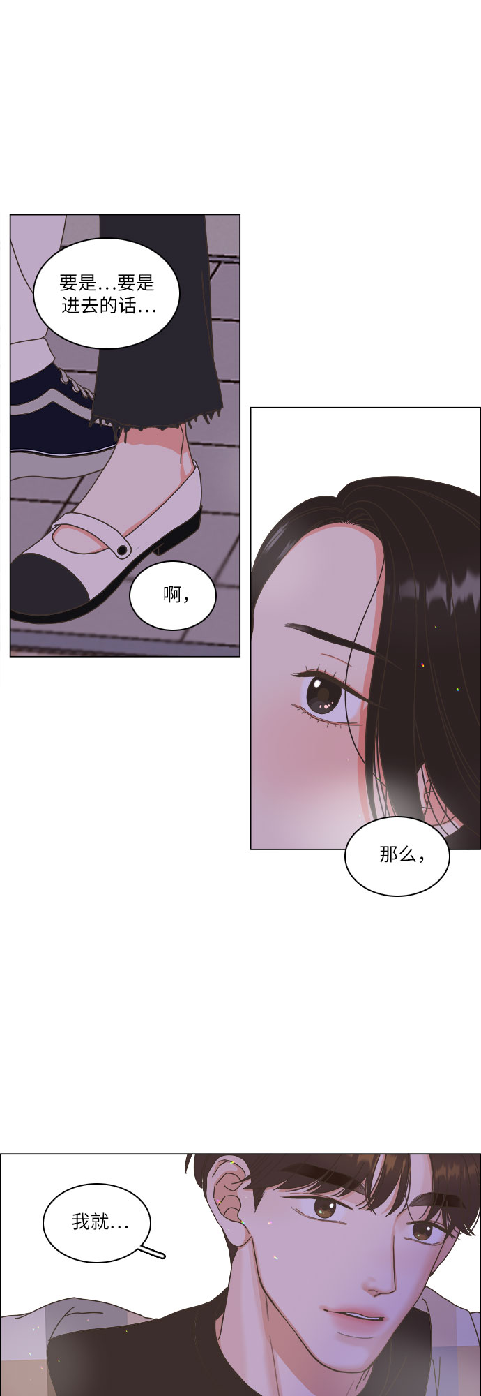 🍔类似恋爱 第13话 第43页