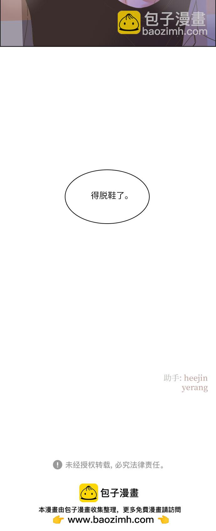 🍔类似恋爱 第13话 第44页