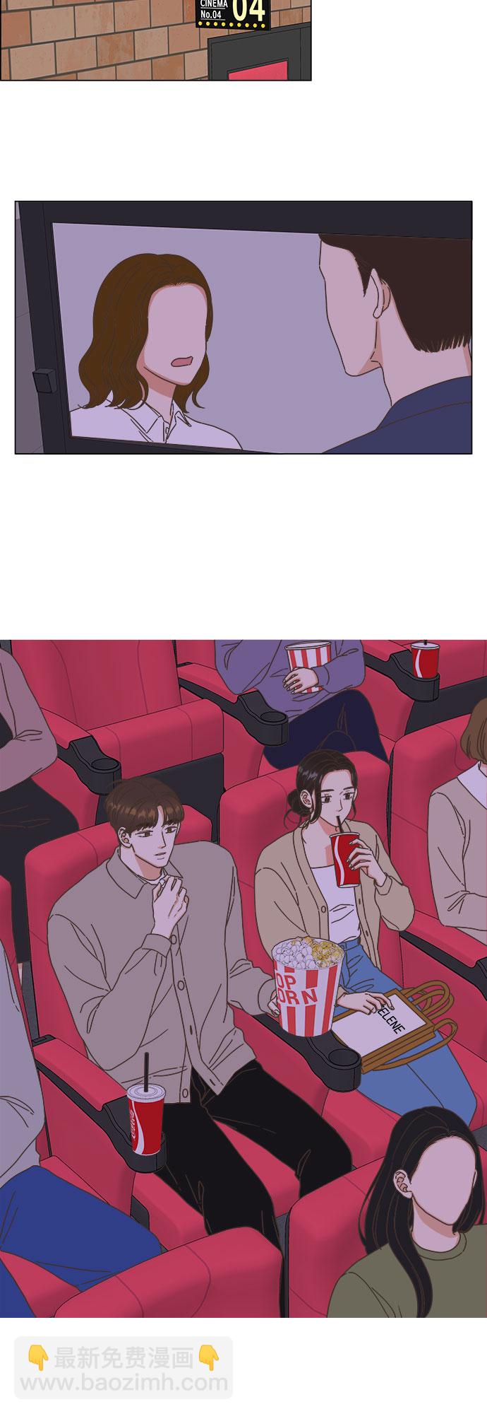 🍔类似恋爱 第15话 第11页