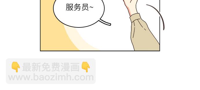 🍔类似恋爱 第15话 第17页