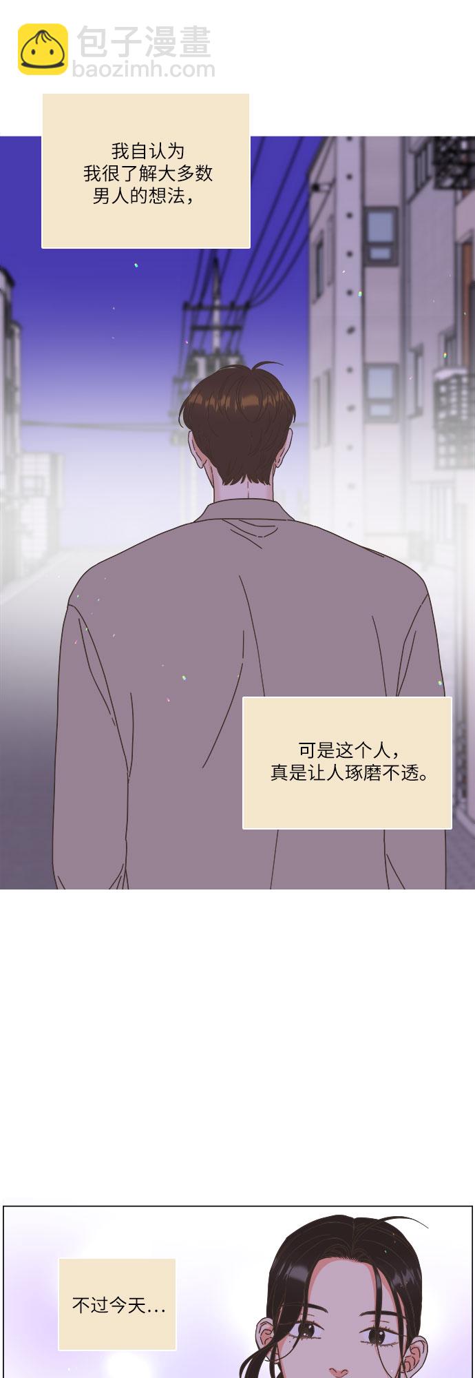 🍔类似恋爱 第15话 第24页
