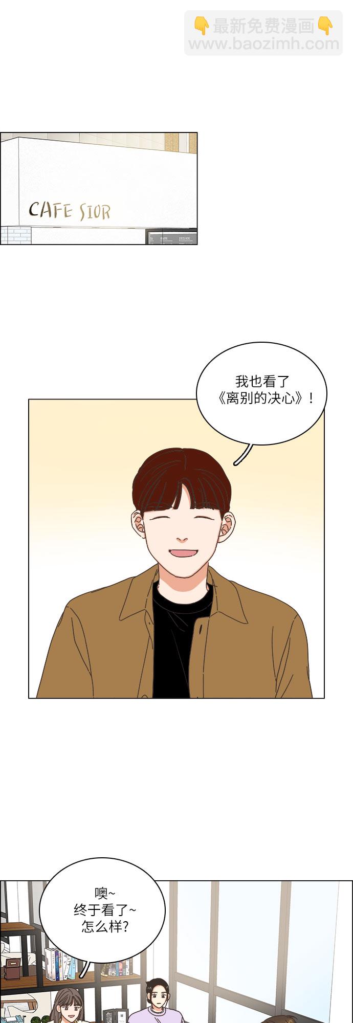🍔类似恋爱 第15话 第27页