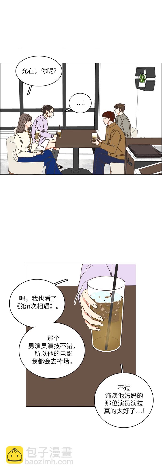🍔类似恋爱 第15话 第32页