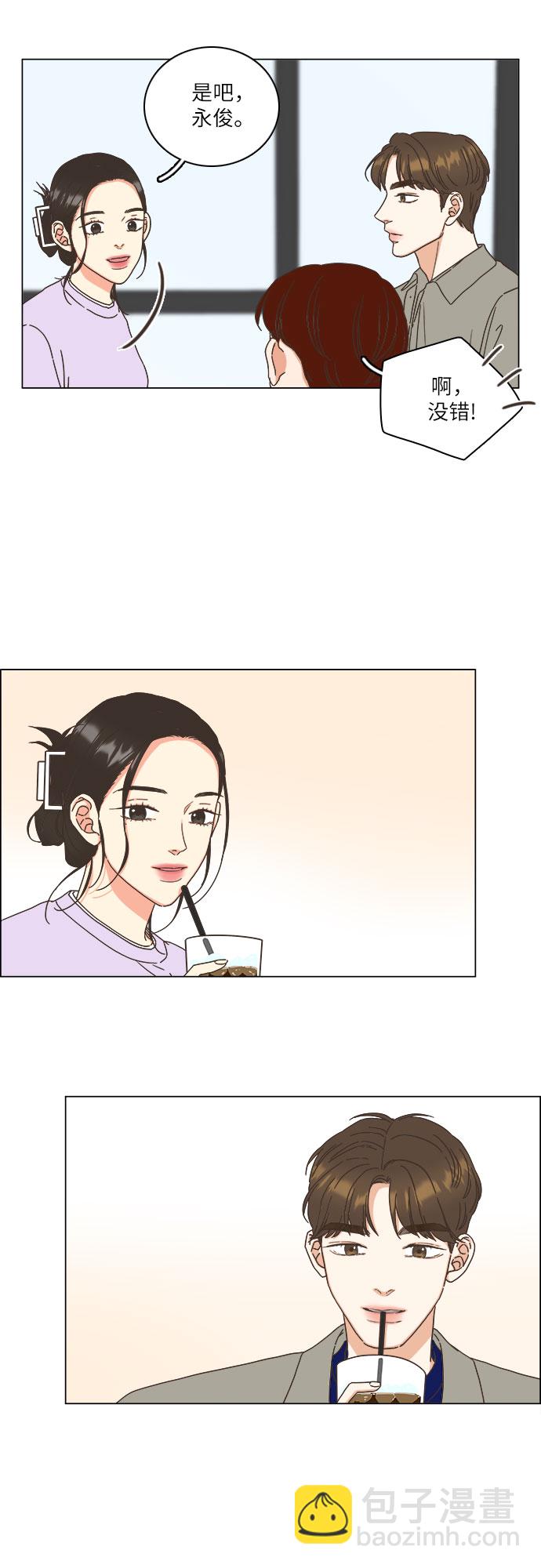 🍔类似恋爱 第15话 第33页