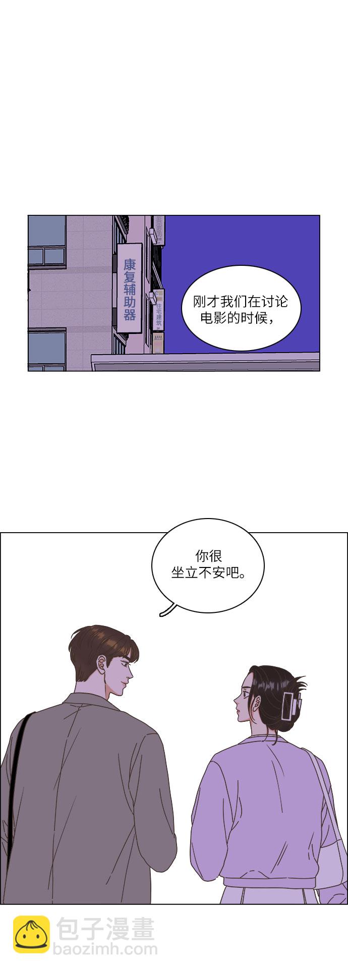 🍔类似恋爱 第15话 第35页