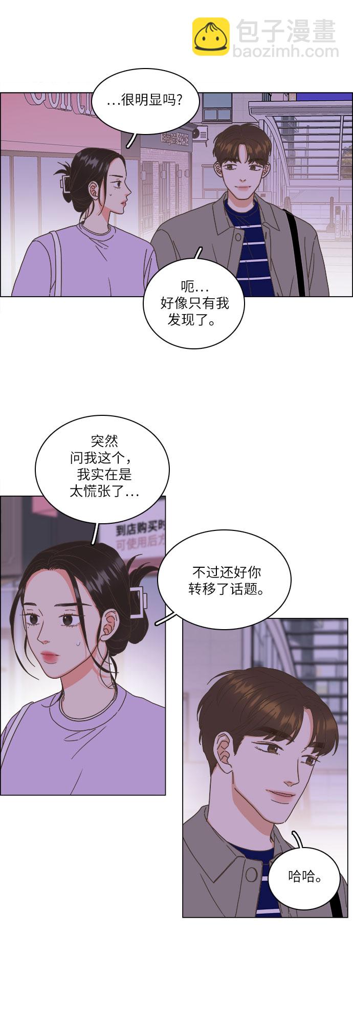 🍔类似恋爱 第15话 第36页