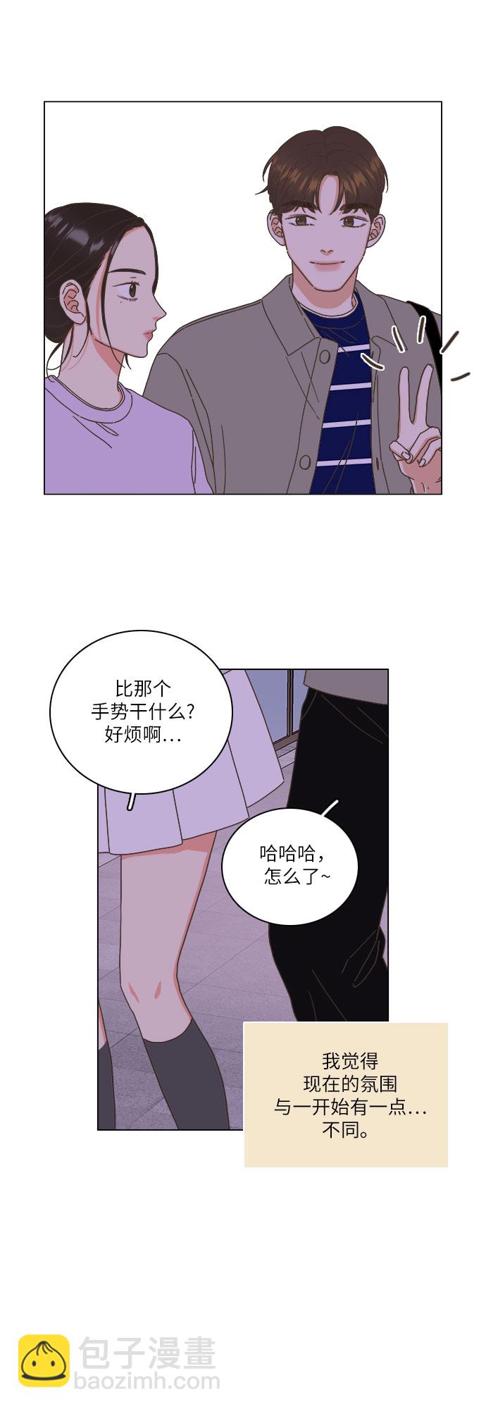 🍔类似恋爱 第15话 第37页
