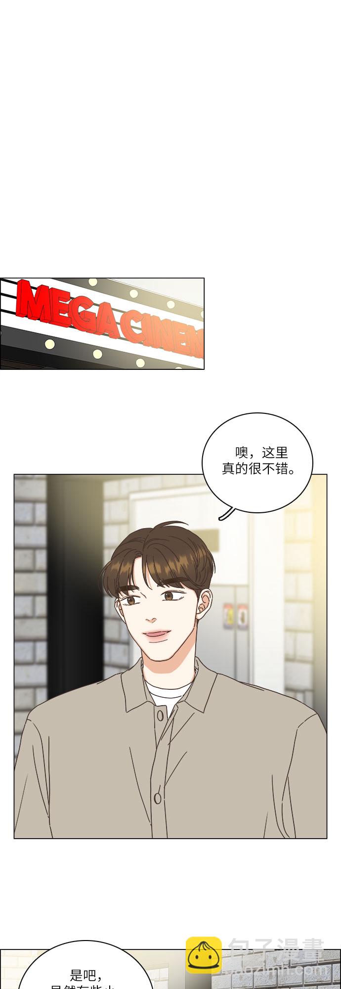 🍔类似恋爱 第15话 第6页