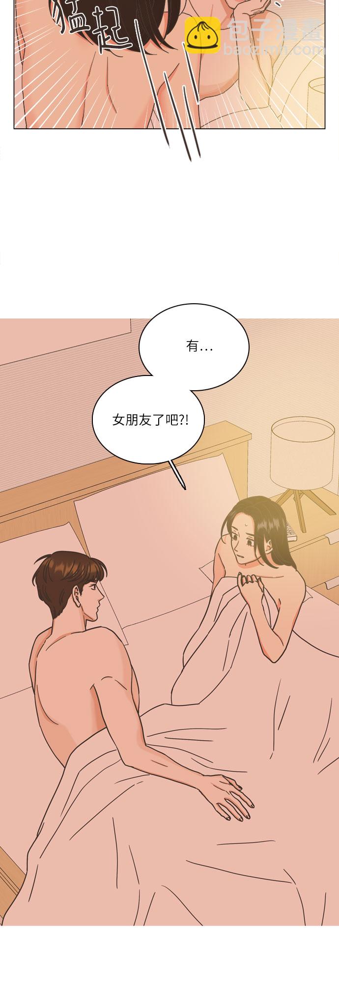 🍔类似恋爱 第17话 第10页