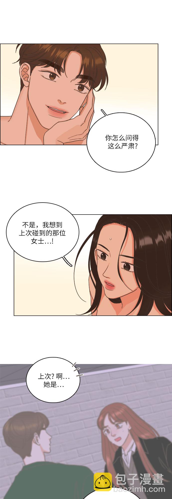 🍔类似恋爱 第17话 第11页