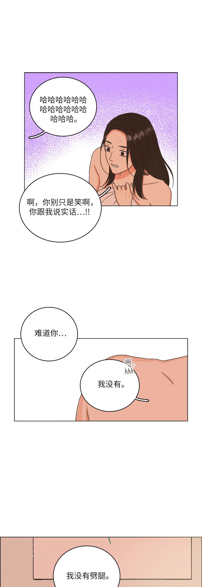 🍔类似恋爱 第17话 第14页
