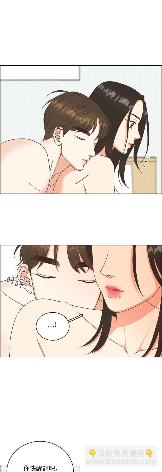 🍔类似恋爱 第17话 第24页