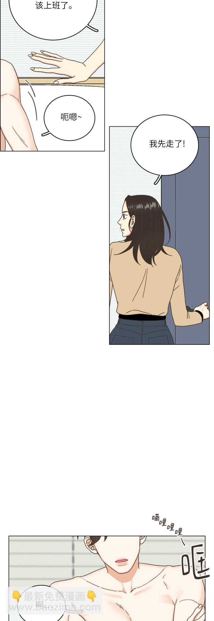 🍔类似恋爱 第17话 第25页