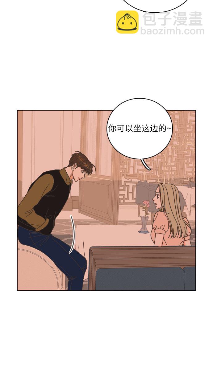 🍔类似恋爱 第17话 第41页